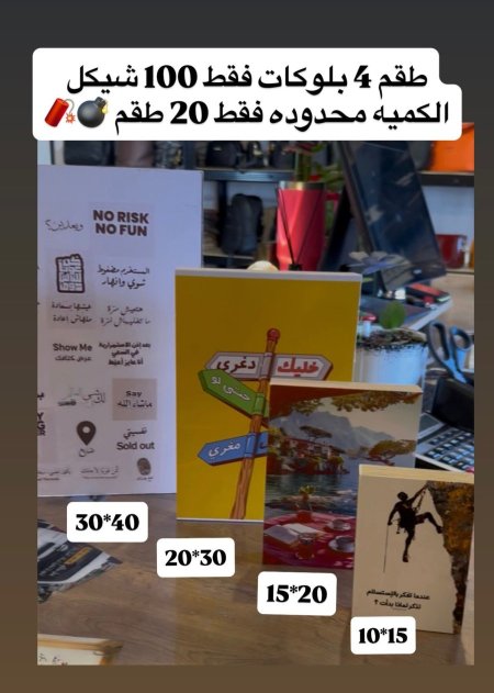 طقم بلوكات 4 قطع